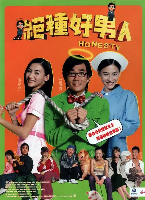 性感的挑衅